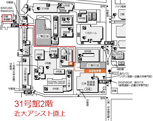 アクセス
