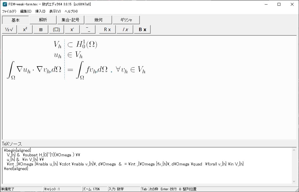 Windows版Eqnedit64の操作画面