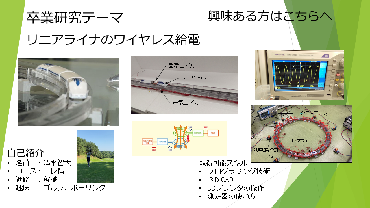 清水 智大 研究紹介