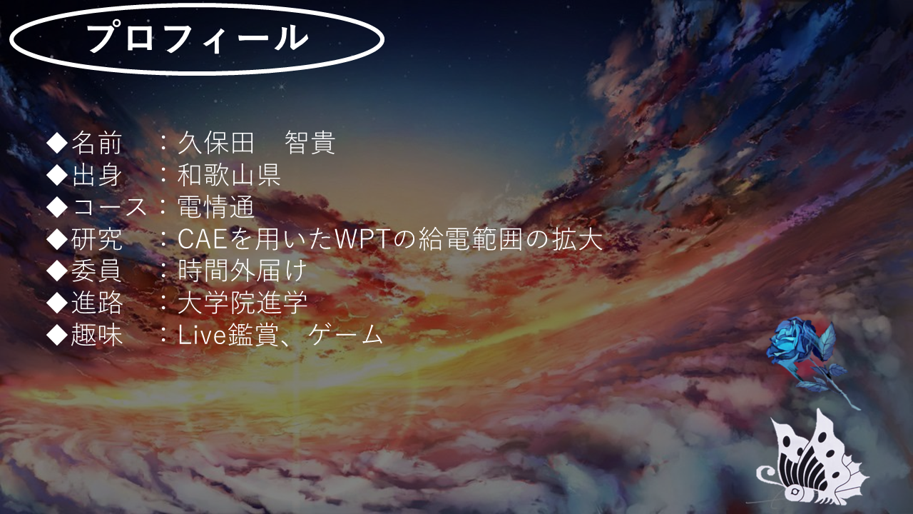 久保田 智貴 研究紹介