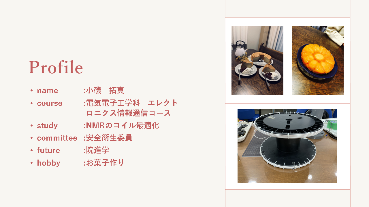 小磯 拓真 研究紹介